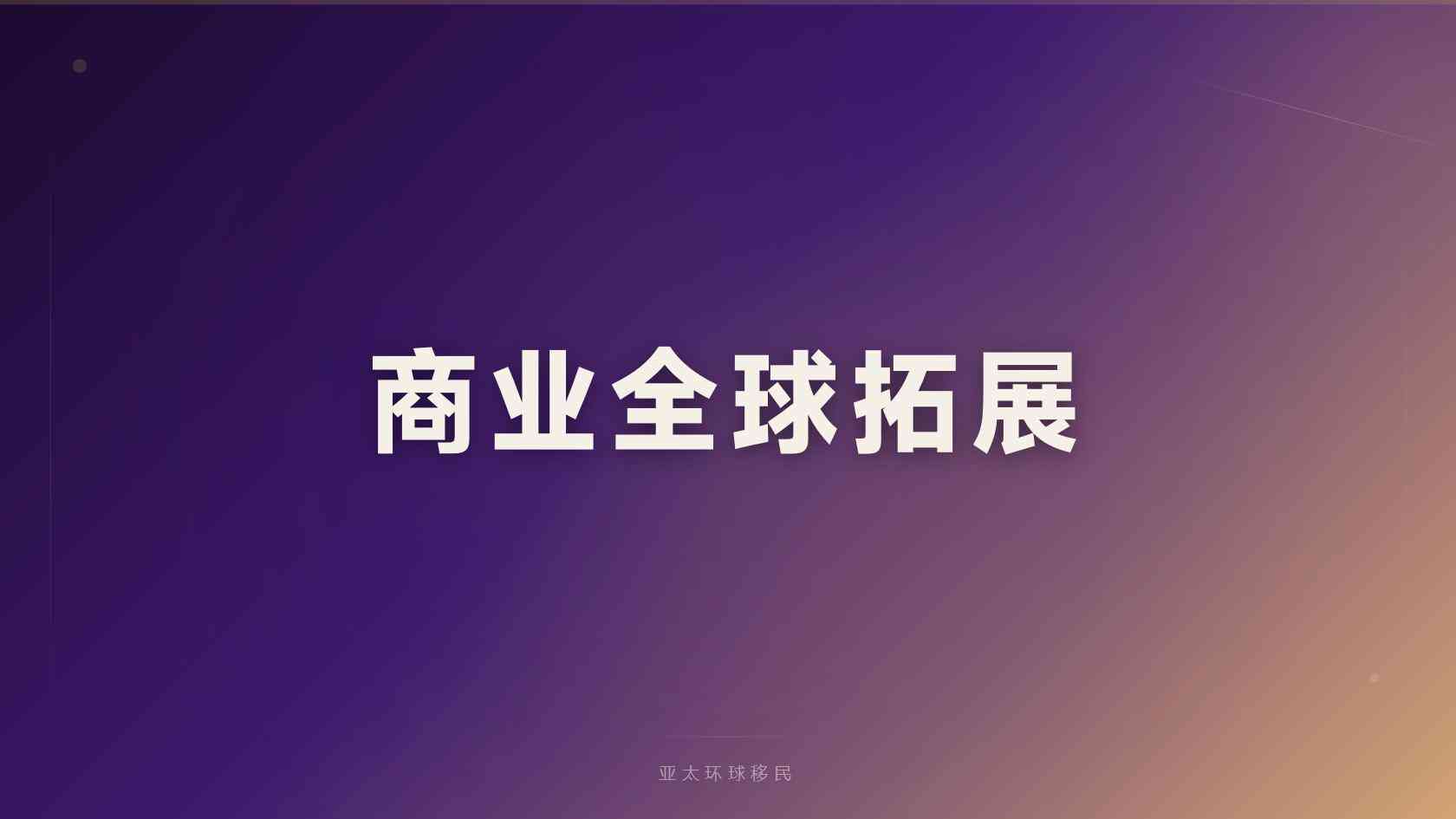 公民身份