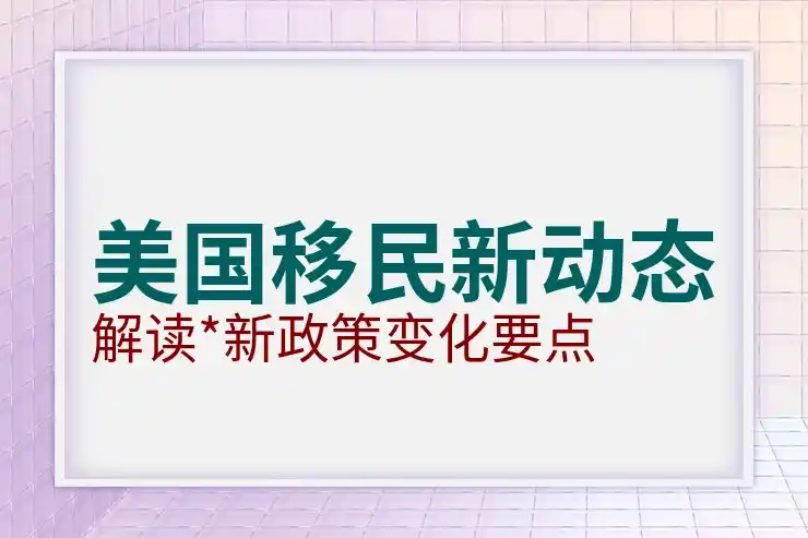 英联邦56个成员国一览，移民与留学热门排行