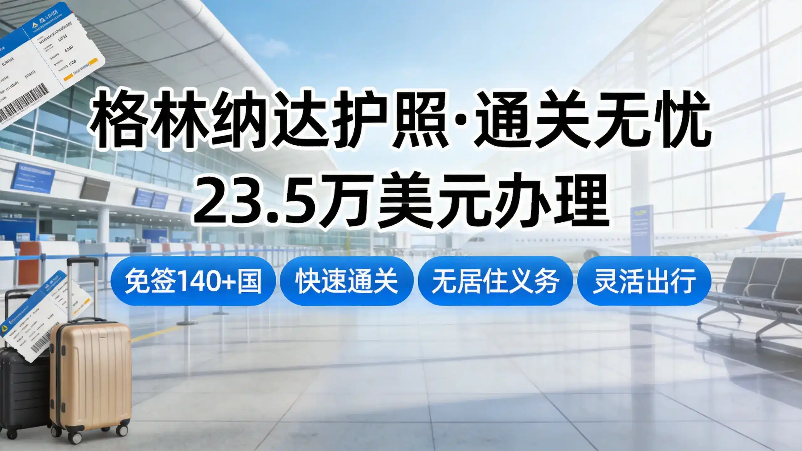 格林纳达国家转型基金NTF捐款，到底是什么政策？