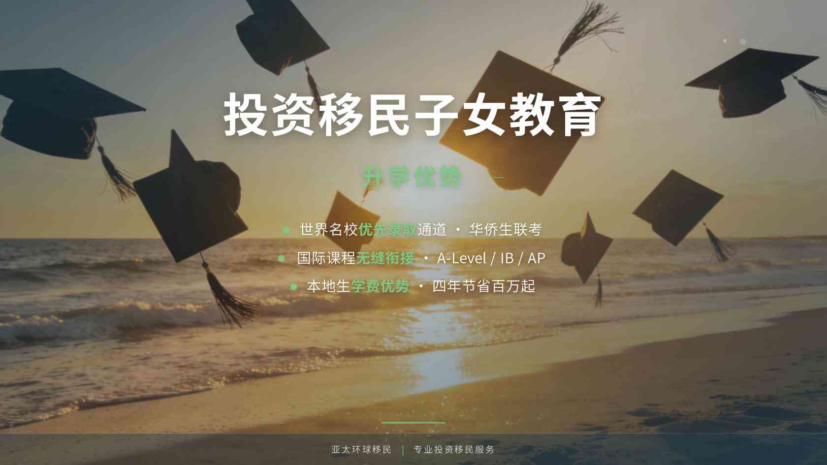 移民