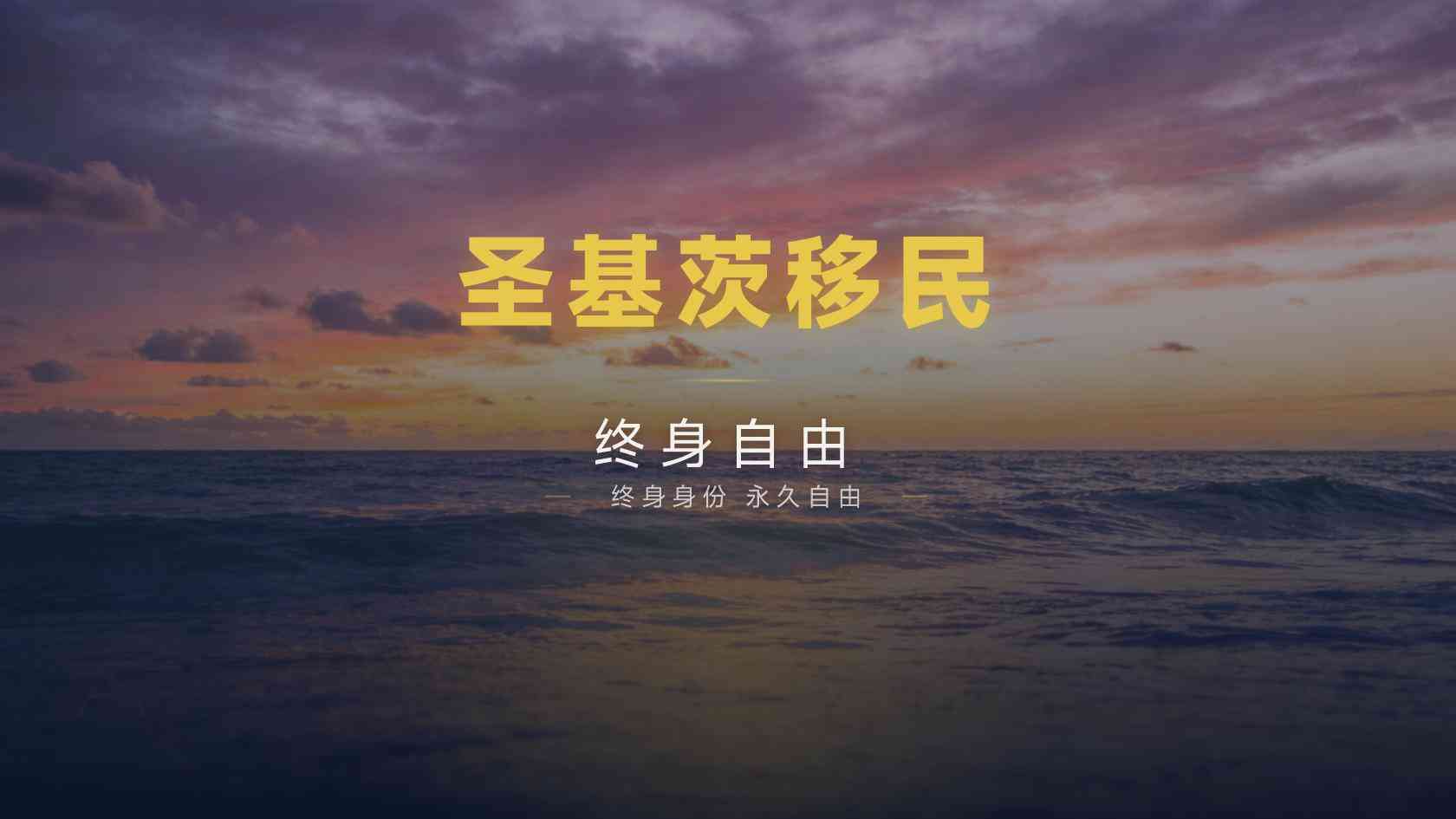 圣基茨英联邦教育体系-孩子能上哪些大学