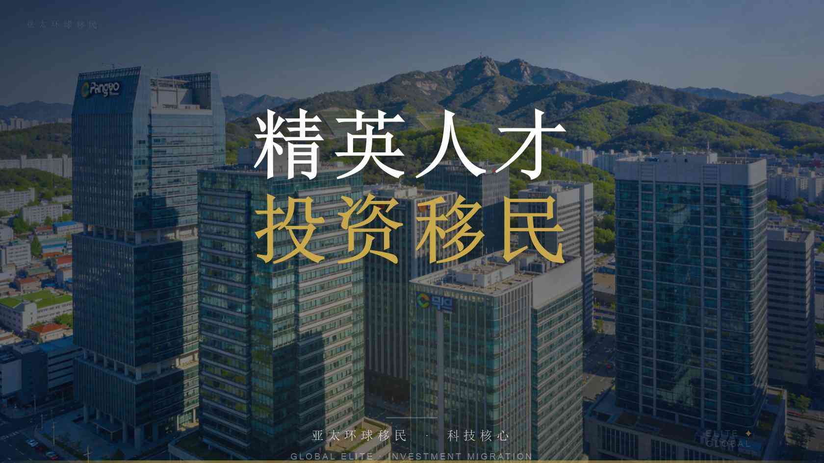 护照