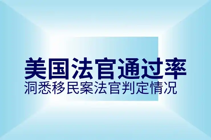 日本移民项目