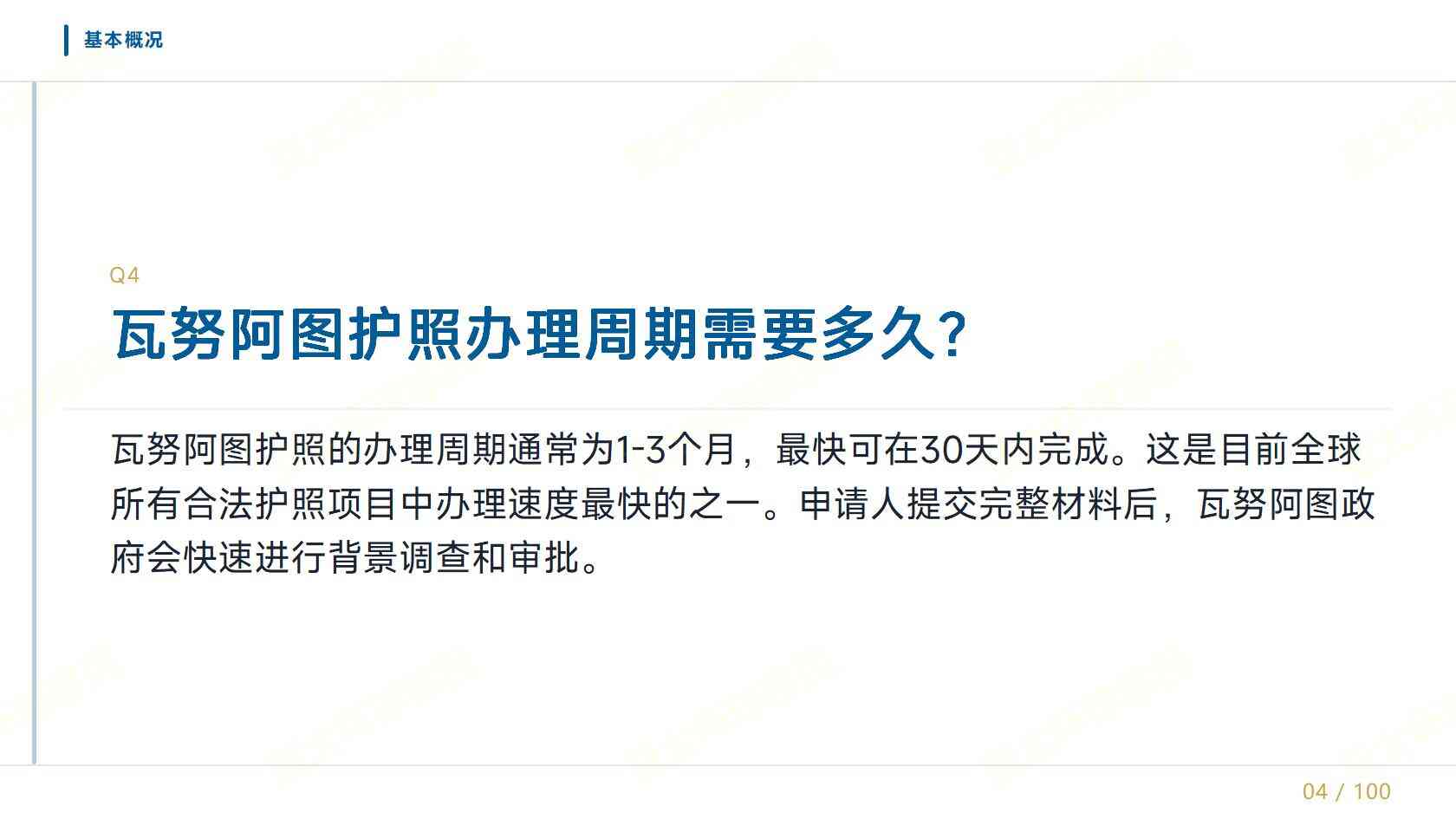 格林纳达护照移民咨询热线，亚太环球移民电话4008866918