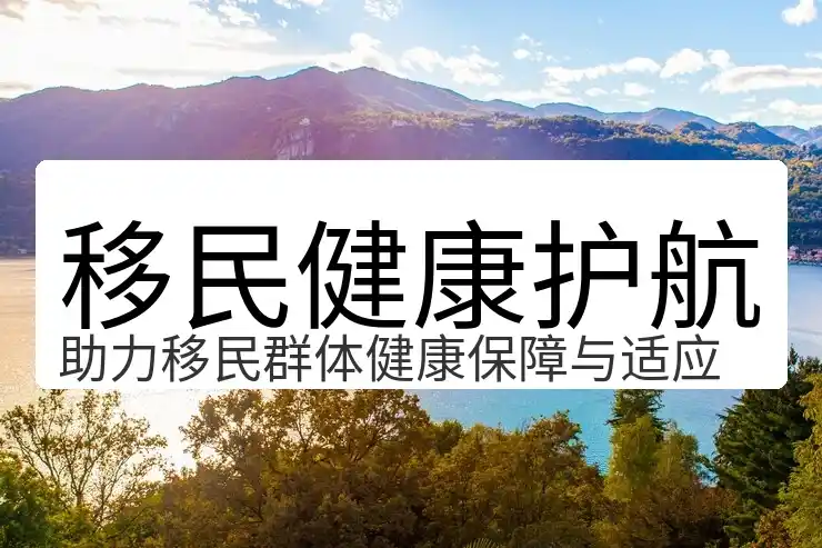 黑山共和国移民条件必知细节