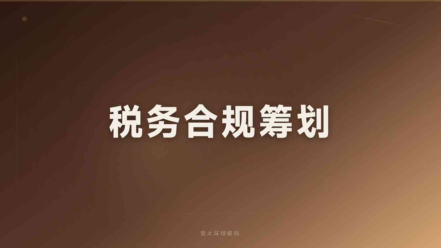西班牙居留申请材料清单，怎么整理不混乱