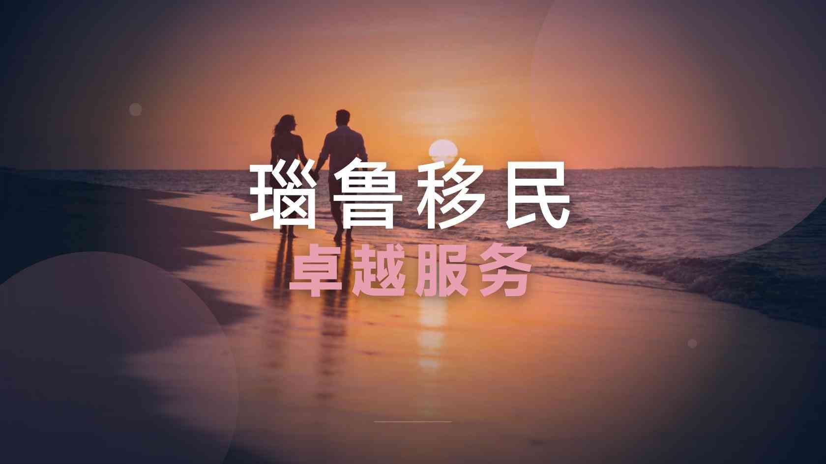 瑙鲁公民身份