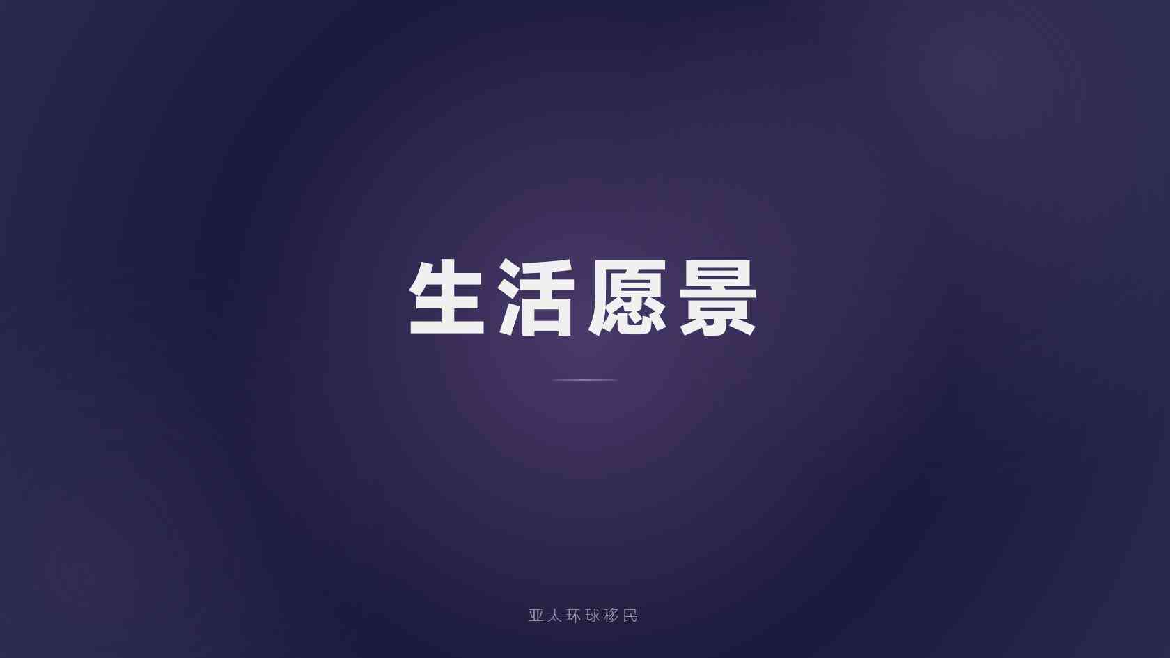 西班牙