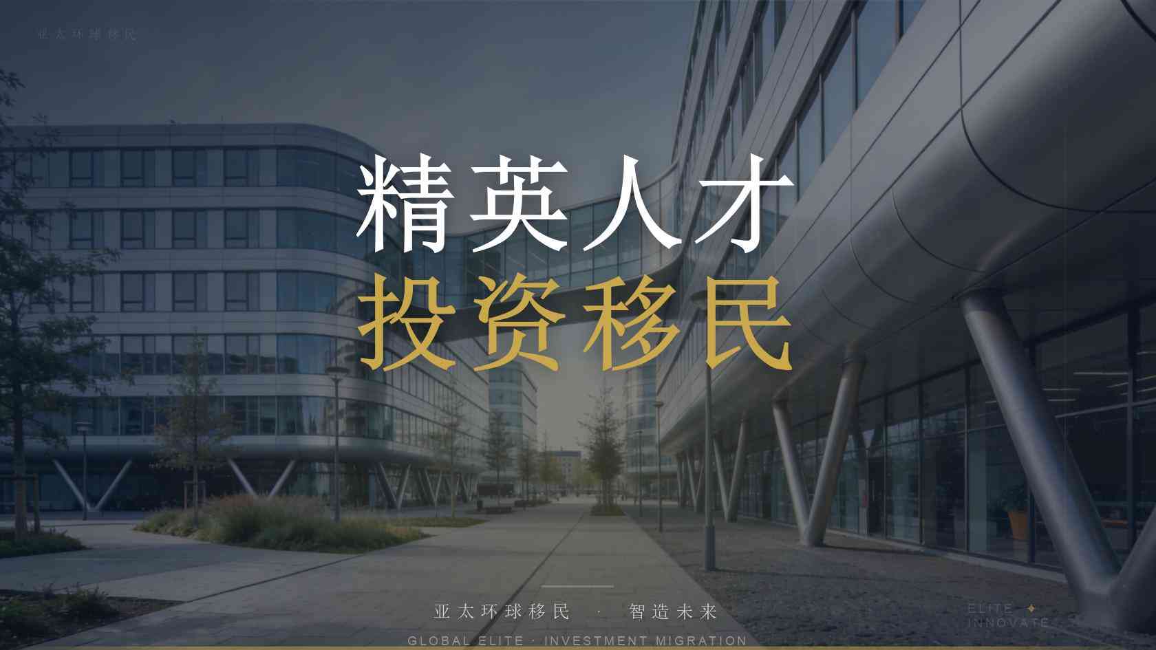 2026年第四季度阿根廷CBI开门｜现在处于什么阶段