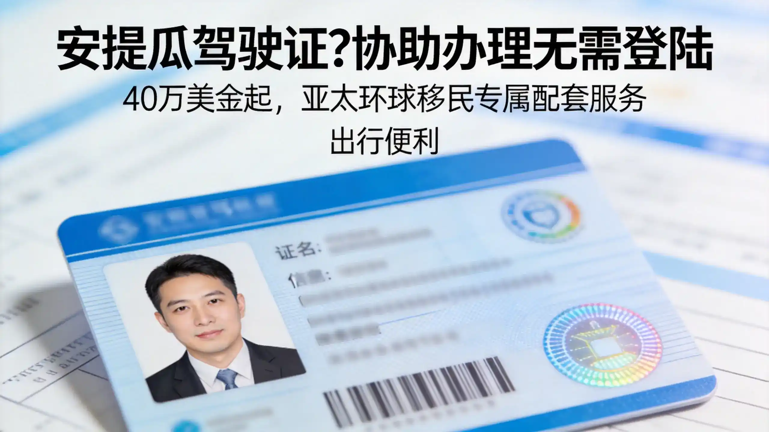 安提瓜和巴布达公民身份续期换发流程，到期了怎么换发