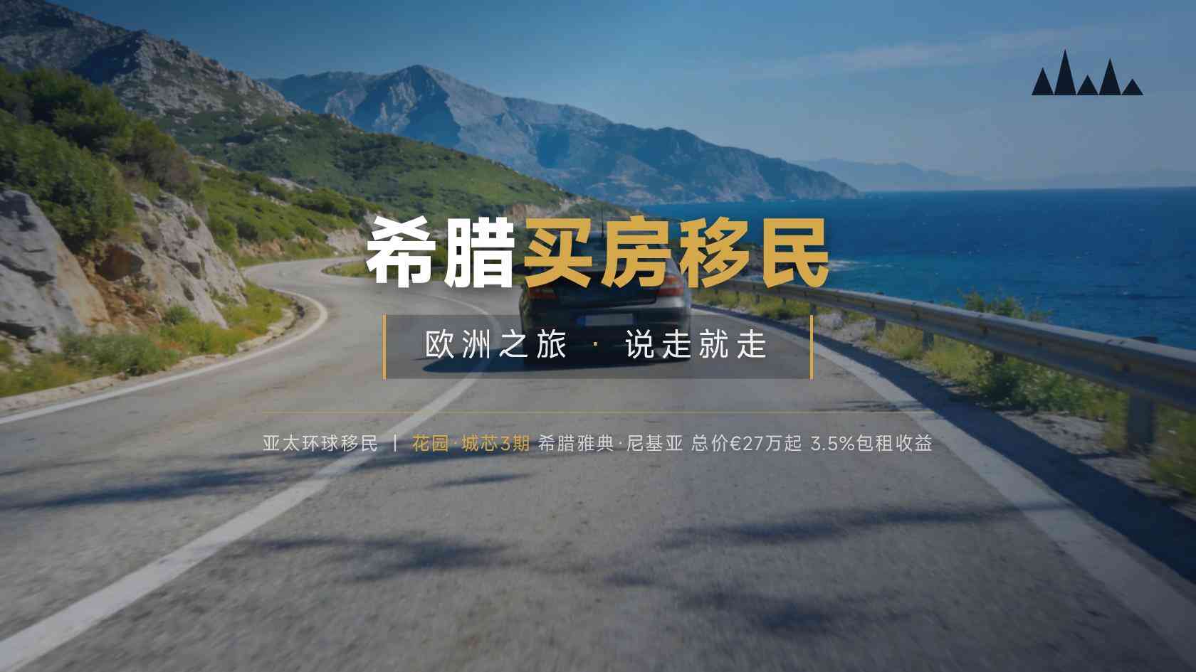 移民希腊后的语言学习与日常沟通：课程选择与生活场景应用