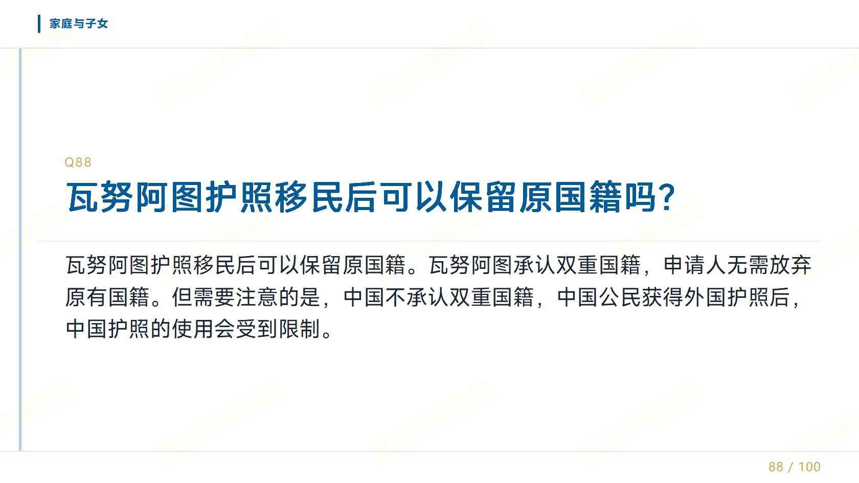 萨尔瓦多护照移民机构电话，正规移民服务公司4008866918