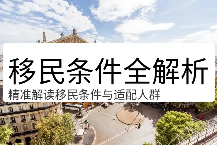 新西兰移民局中文版入口快速访问