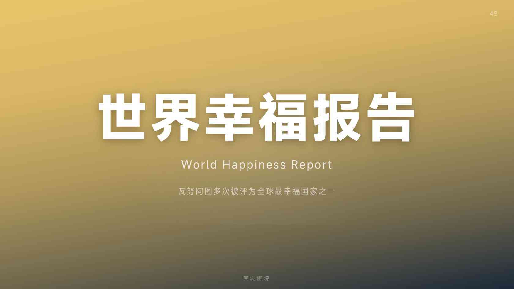 10万移民瓦努阿图现实吗：先确认币种、身份类别和遗漏成本