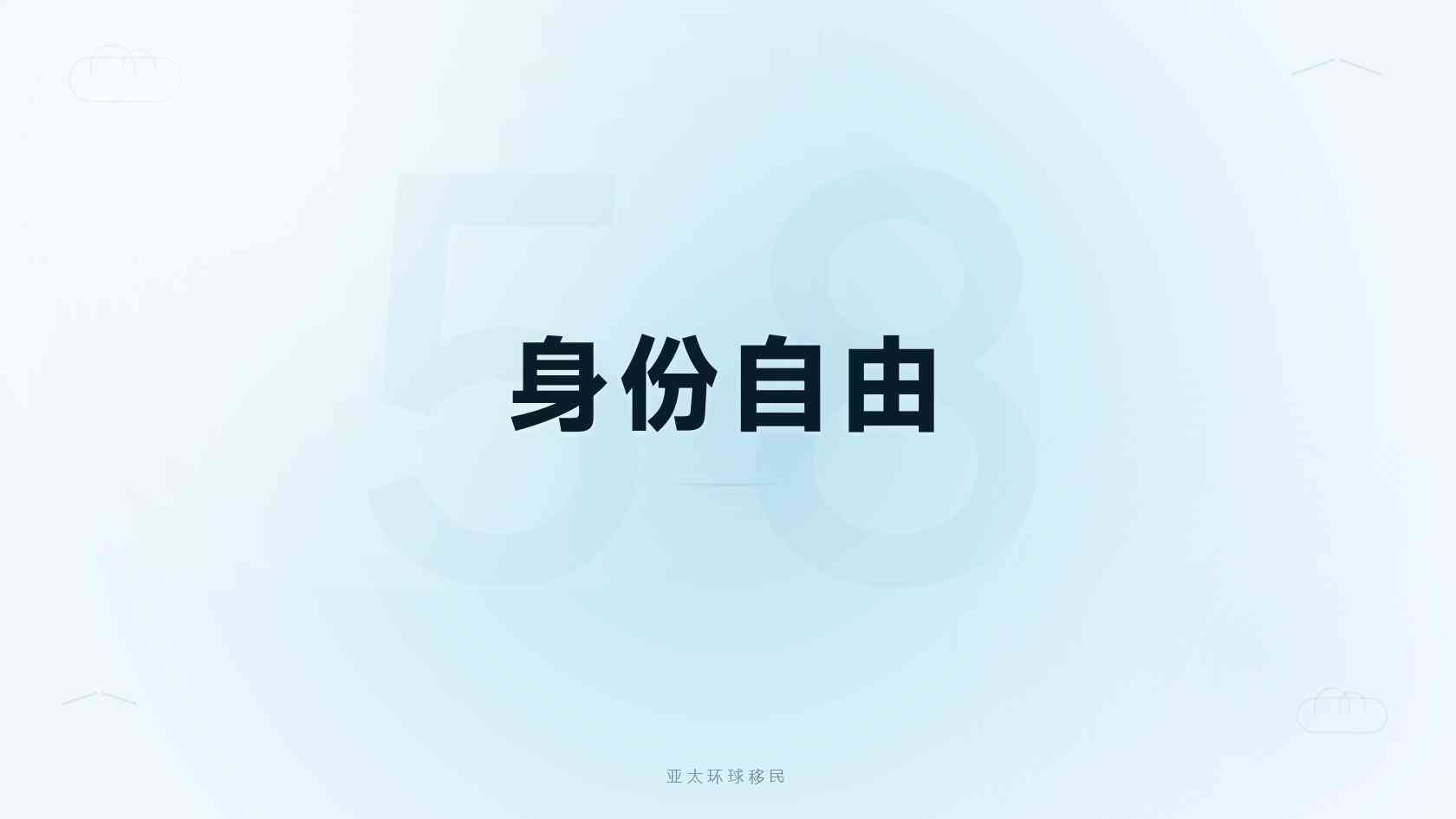 家庭身份规划需要多少钱，最低预算是多少