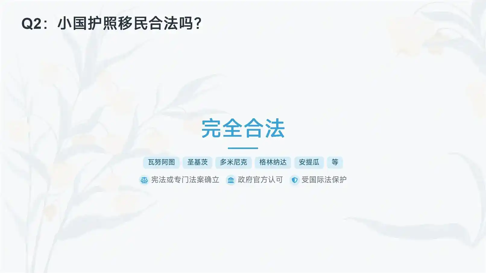 小众欧洲移民测评：希腊VS匈牙利，亚太环球移民客观对比