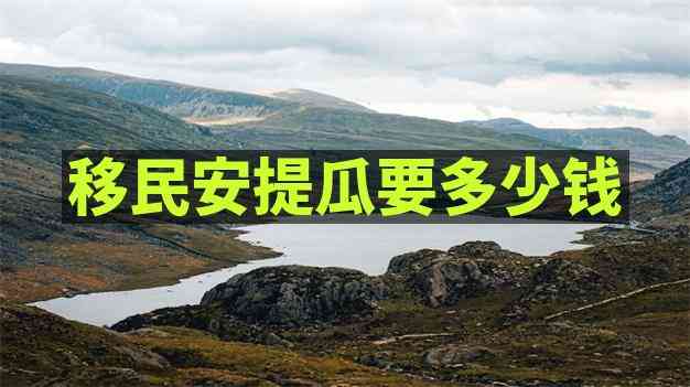 移民子女就读the verandah antigua国际学校的入学政策