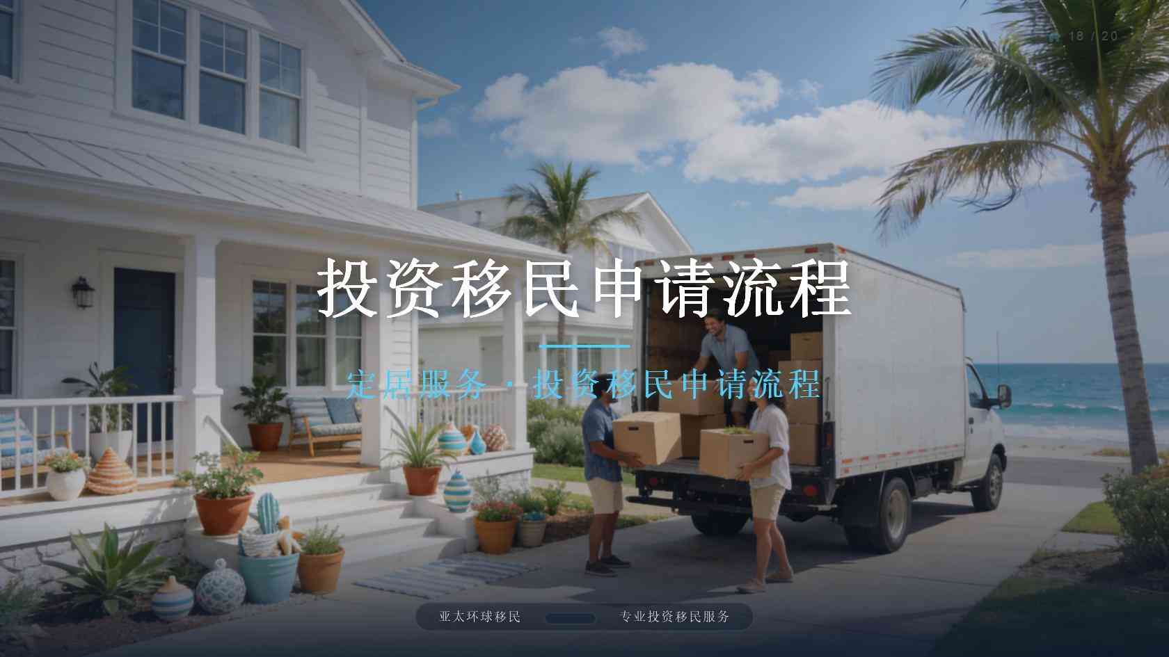 移民澳大利亚方法_申请前最值得关注的几个方面