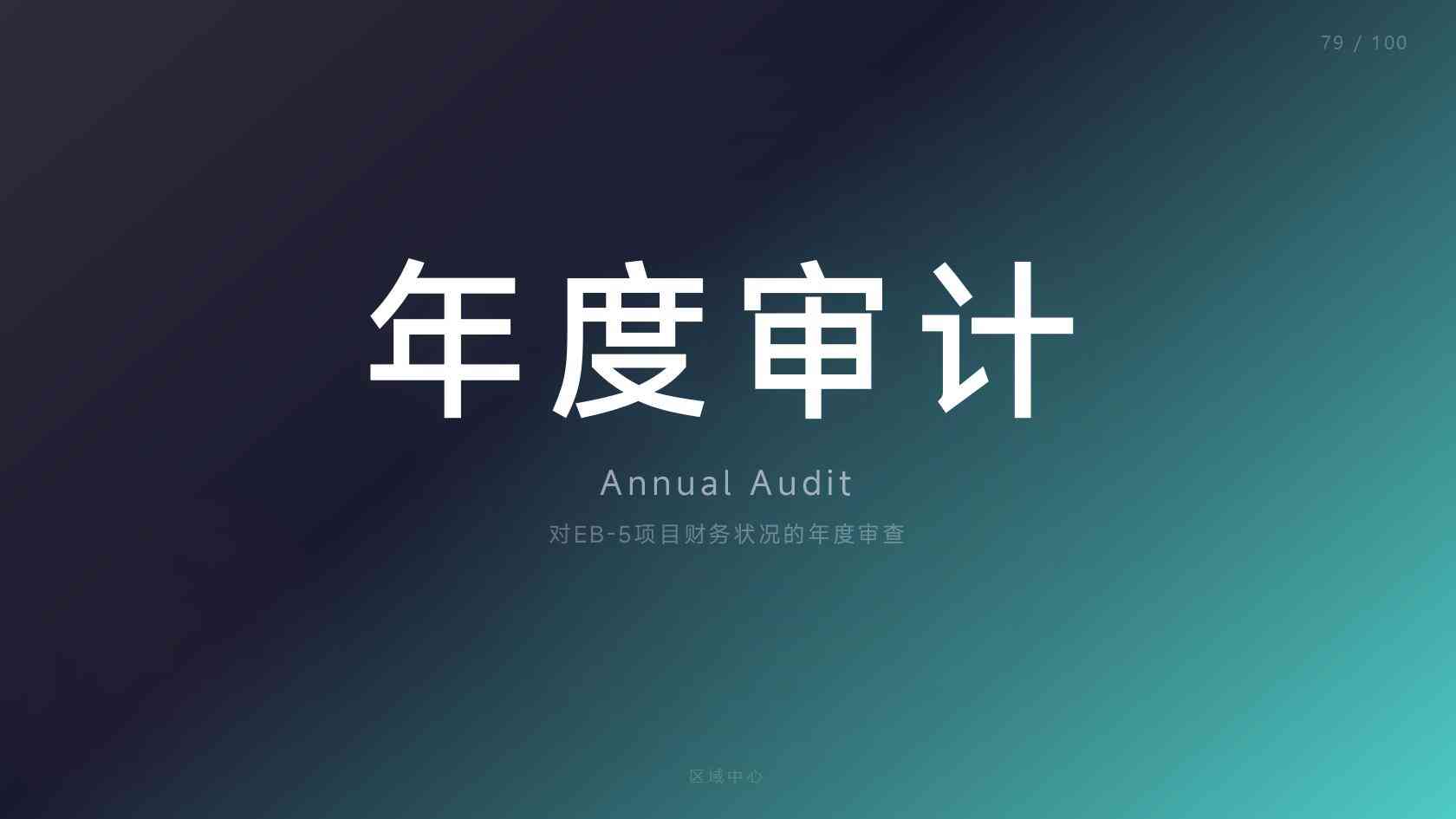 出国移民价格怎么拆分？一次性支出与长期成本逐项看