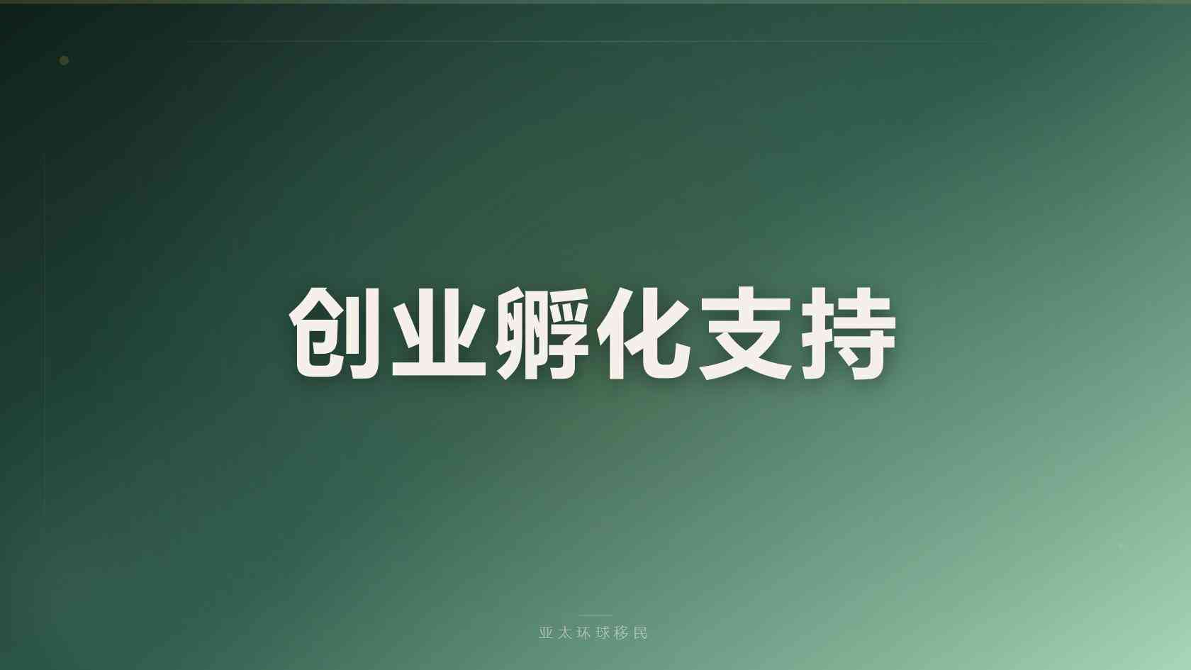 高净值家庭圣基茨身份规划：如何挑选合规的护照移民服务机构？