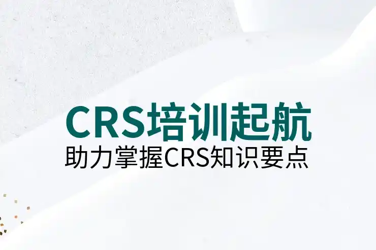 CRS共同申报准则与中国投资者海外盈利报税