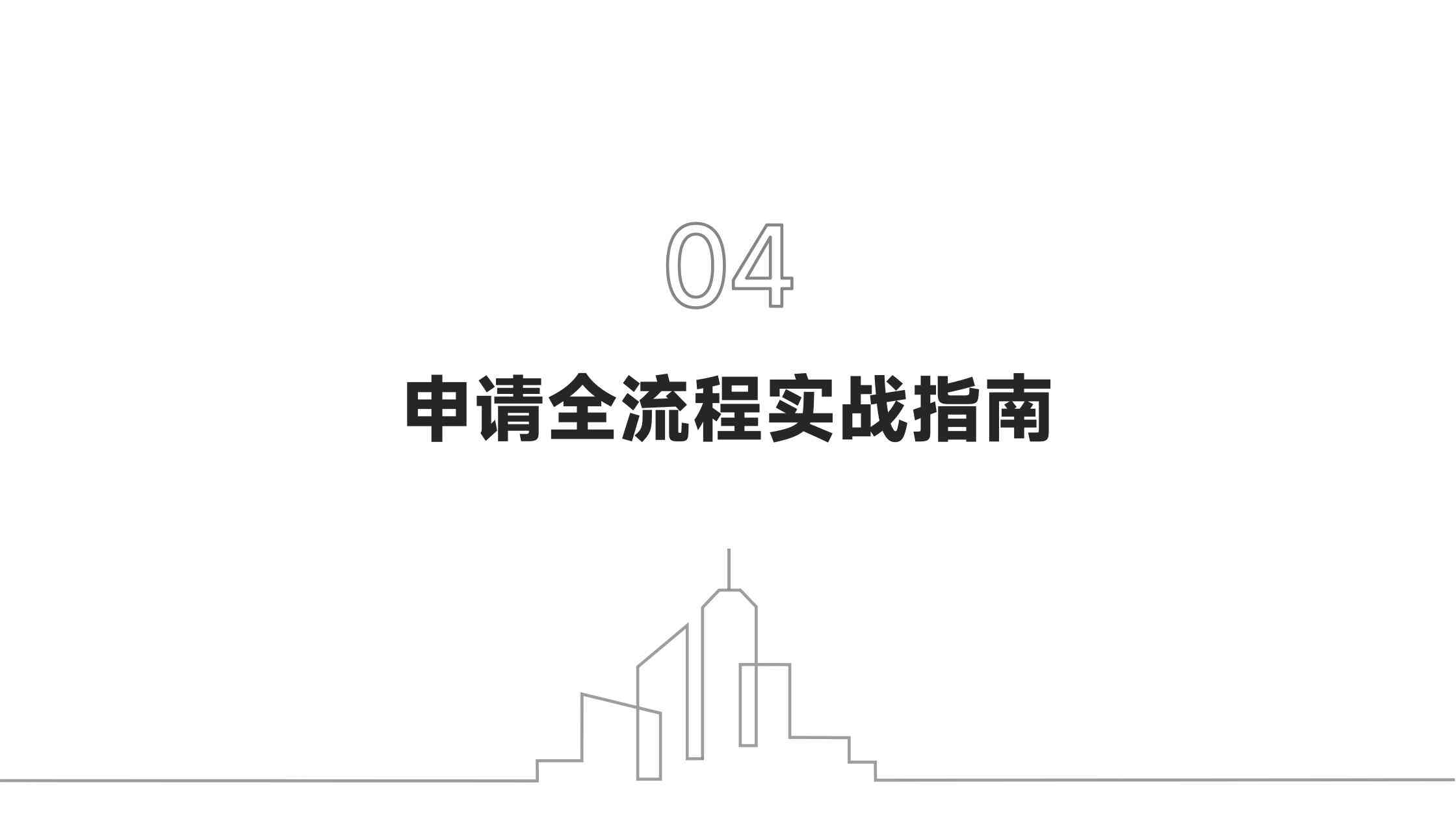 移民后维持身份的成本（房产税医疗保险等）
