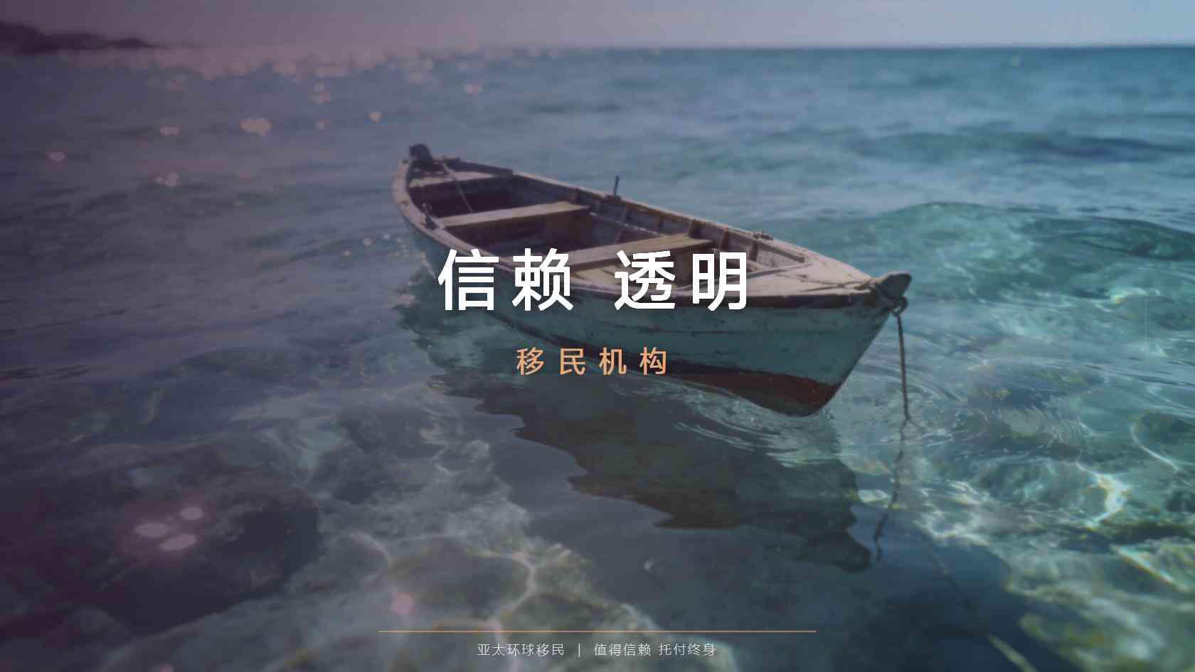 年龄大怎么移民？从子女教育、资产安排与居住计划分析