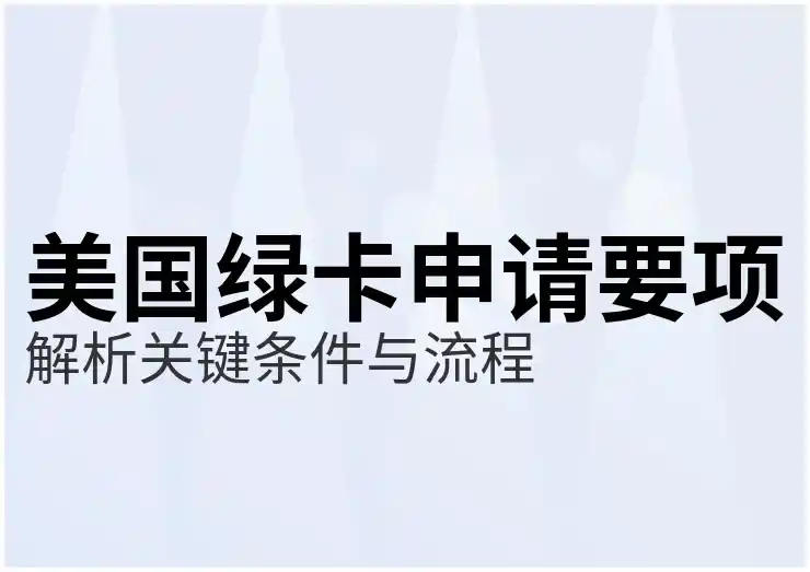 美国