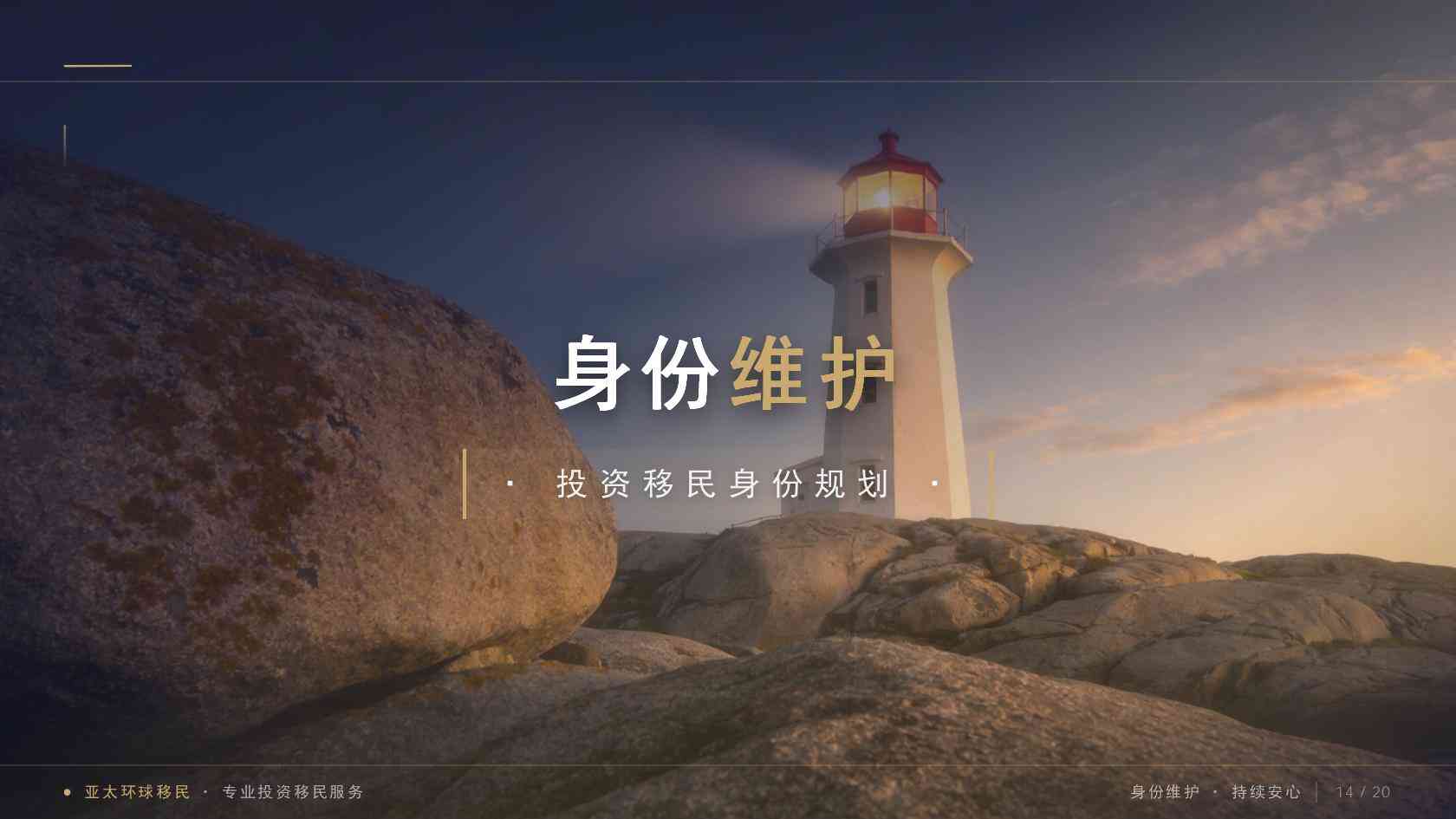海外居留条件如何理解？法定标准、材料证据与个案审核