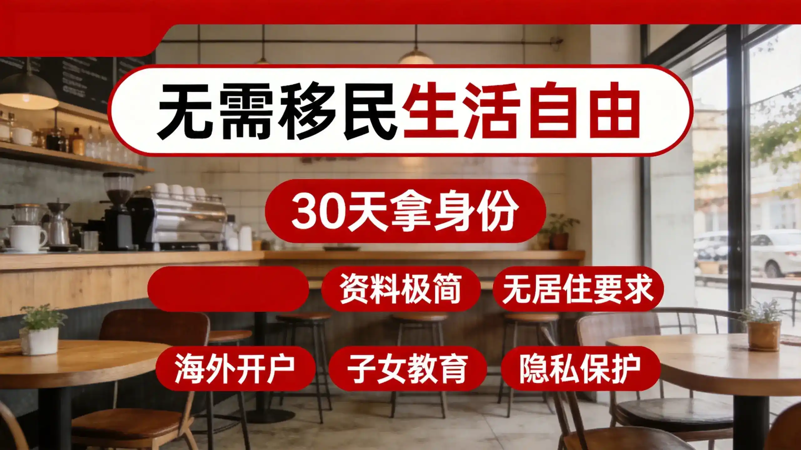 入籍冰岛需要宣誓吗？宣誓内容是什么？