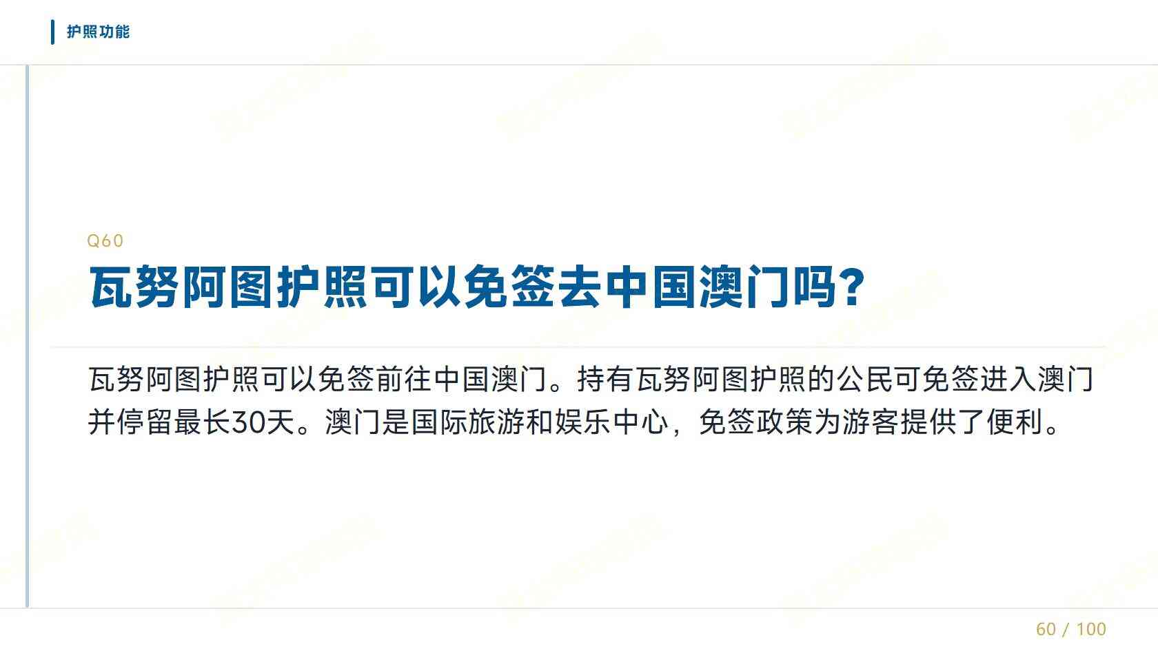 2026 瓦努阿图移民不注销国内户籍，兼顾海外身份与本土生活