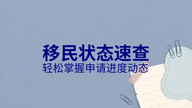 最适合移民