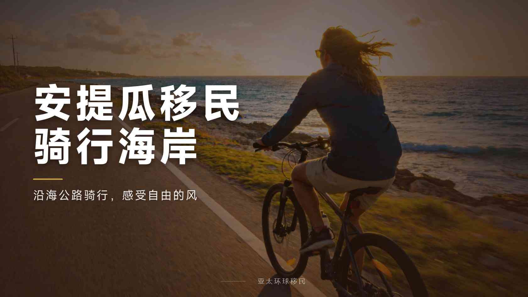 安提瓜和巴布达投资入籍的捐赠选项：档位逻辑与家庭人数影响