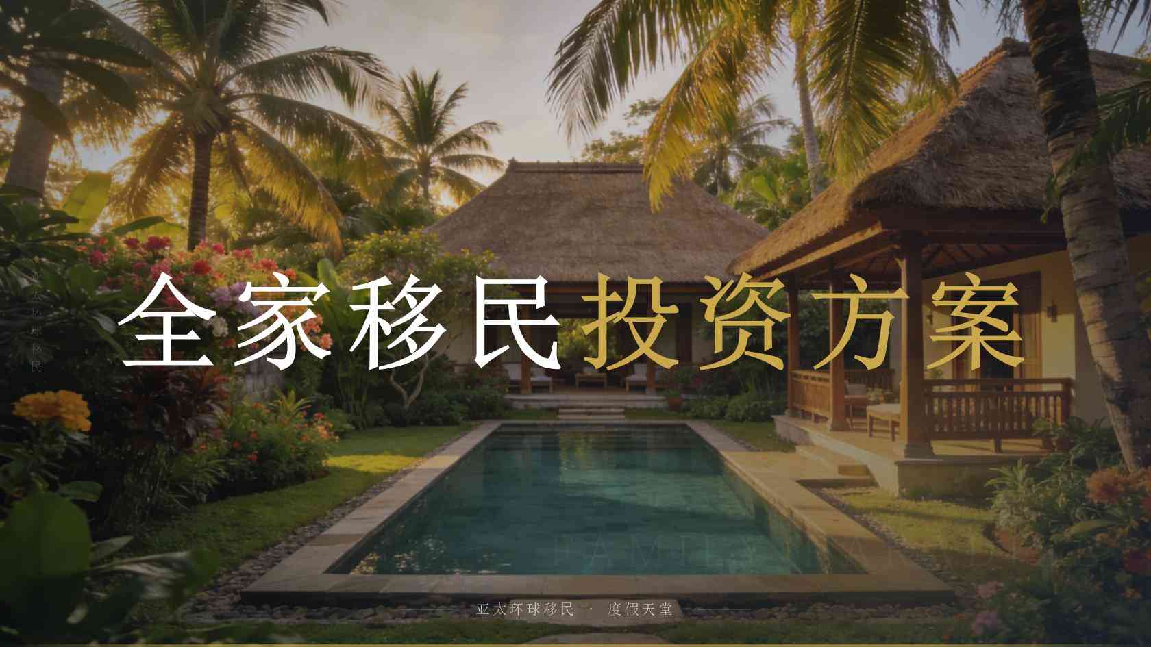 护照