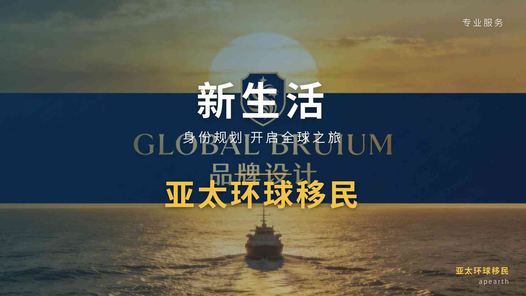 2026移民定居条件：哪些国家适合中国人安家