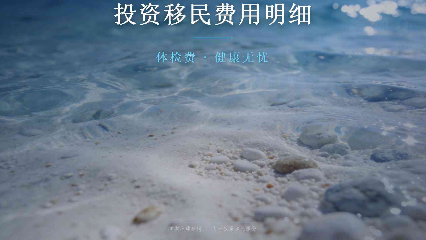 怎样核验快速移民顾问的专业性？官方渠道、材料逻辑与责任边界