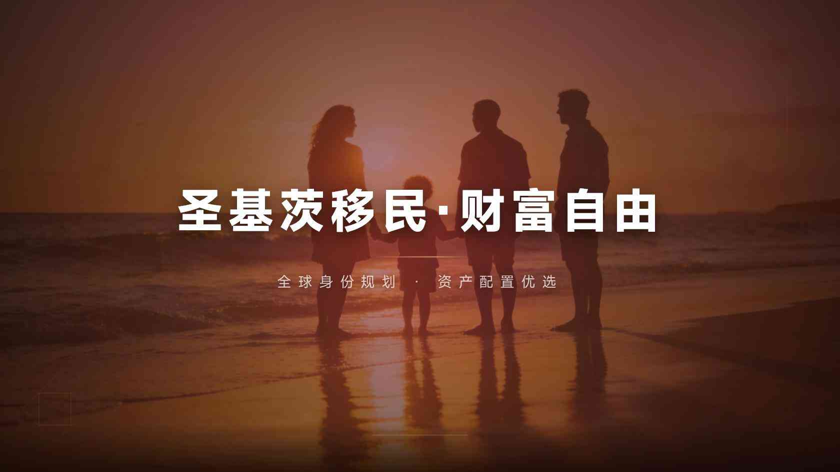 圣基茨