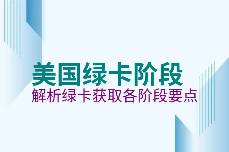 欧盟、美国公民可以申请多米尼克投资入籍计划吗？