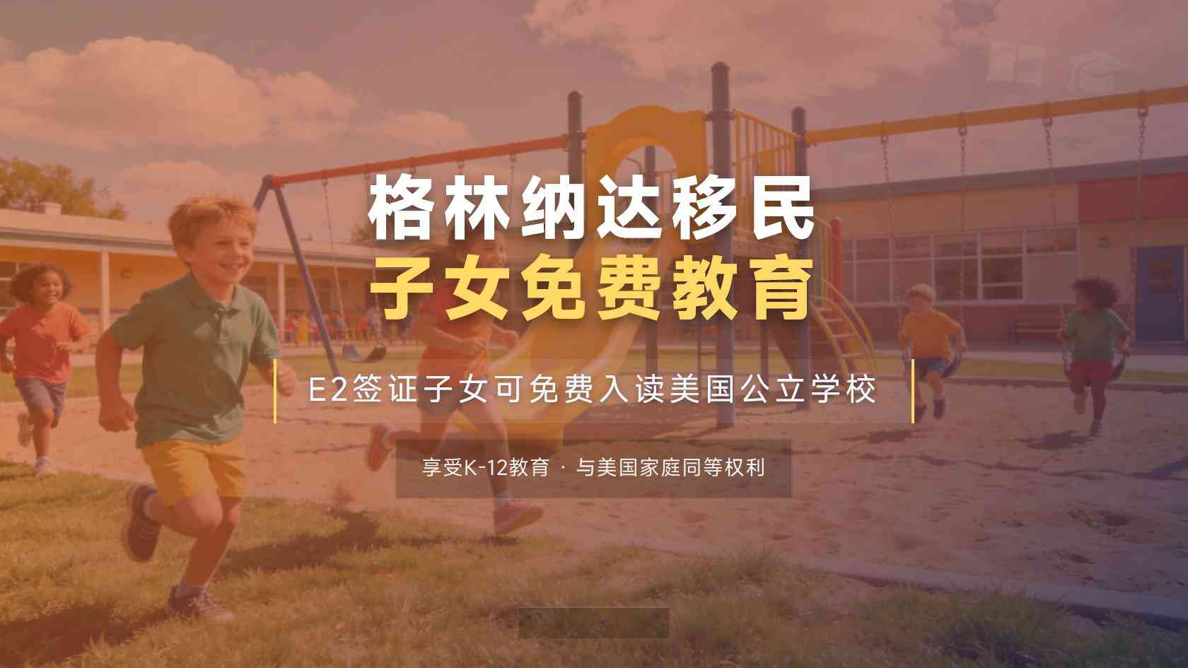 格林纳达