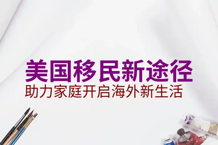 美国公民申请子女移民需要多久？详细分析