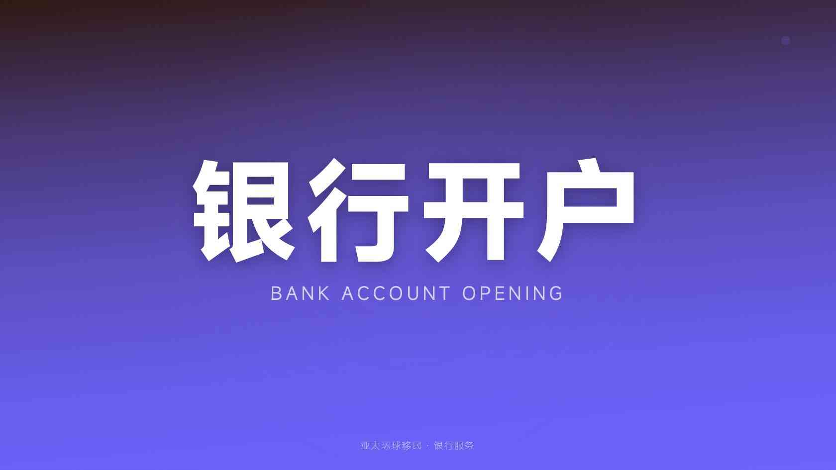 公民身份