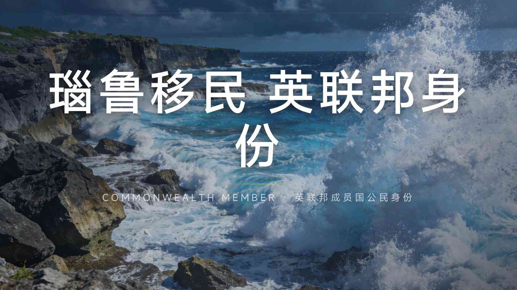 瑙鲁