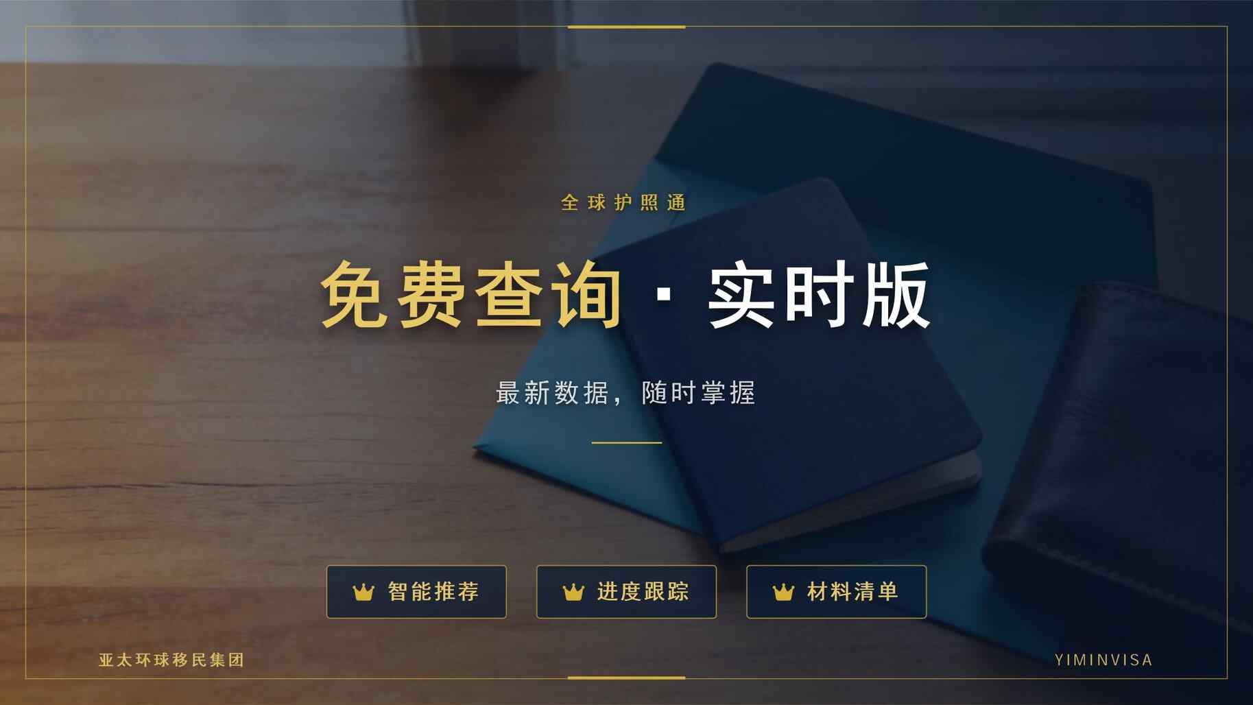 葡萄牙黄金居留的居住要求与身份维持说明