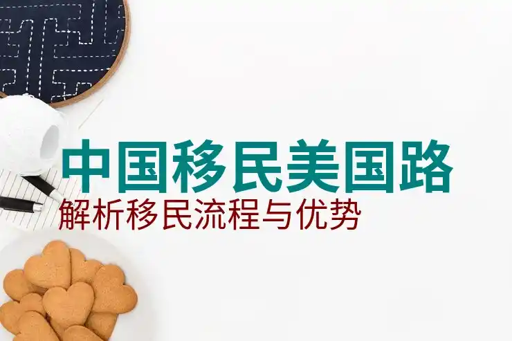 美国