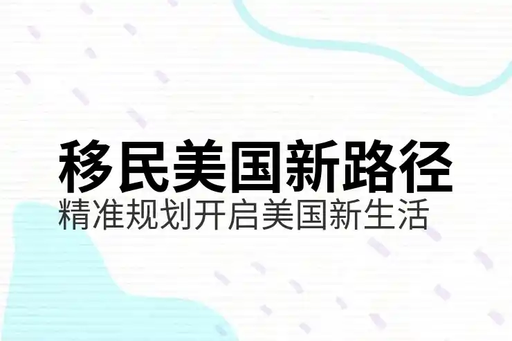 有140换工作需要重新PERM吗？解读PERM劳动认证的相关规定