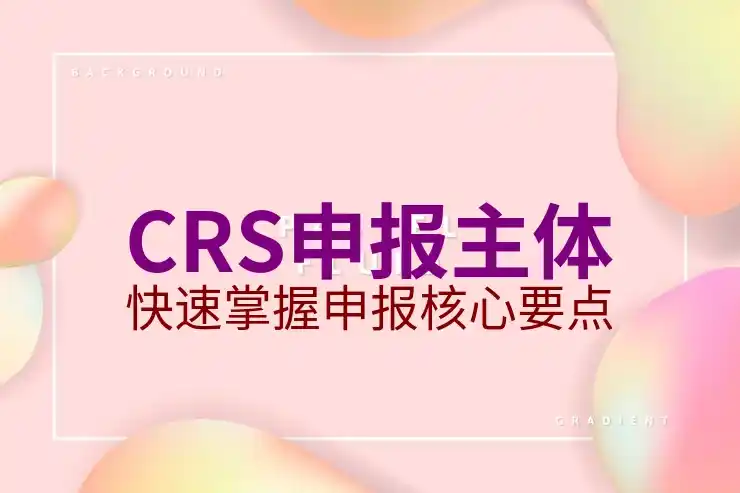 马来西亚税号怎么帮助优化海外资产配置与税务管理