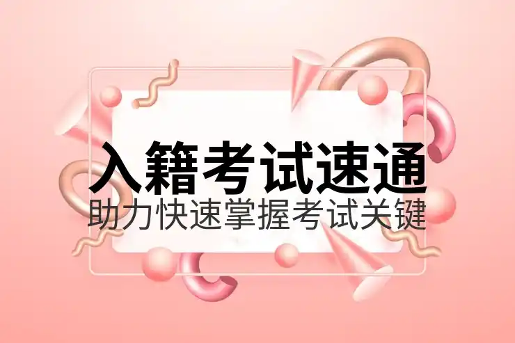 移民首选的十个国家