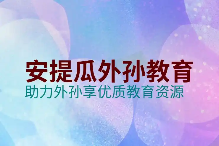 安提瓜移民