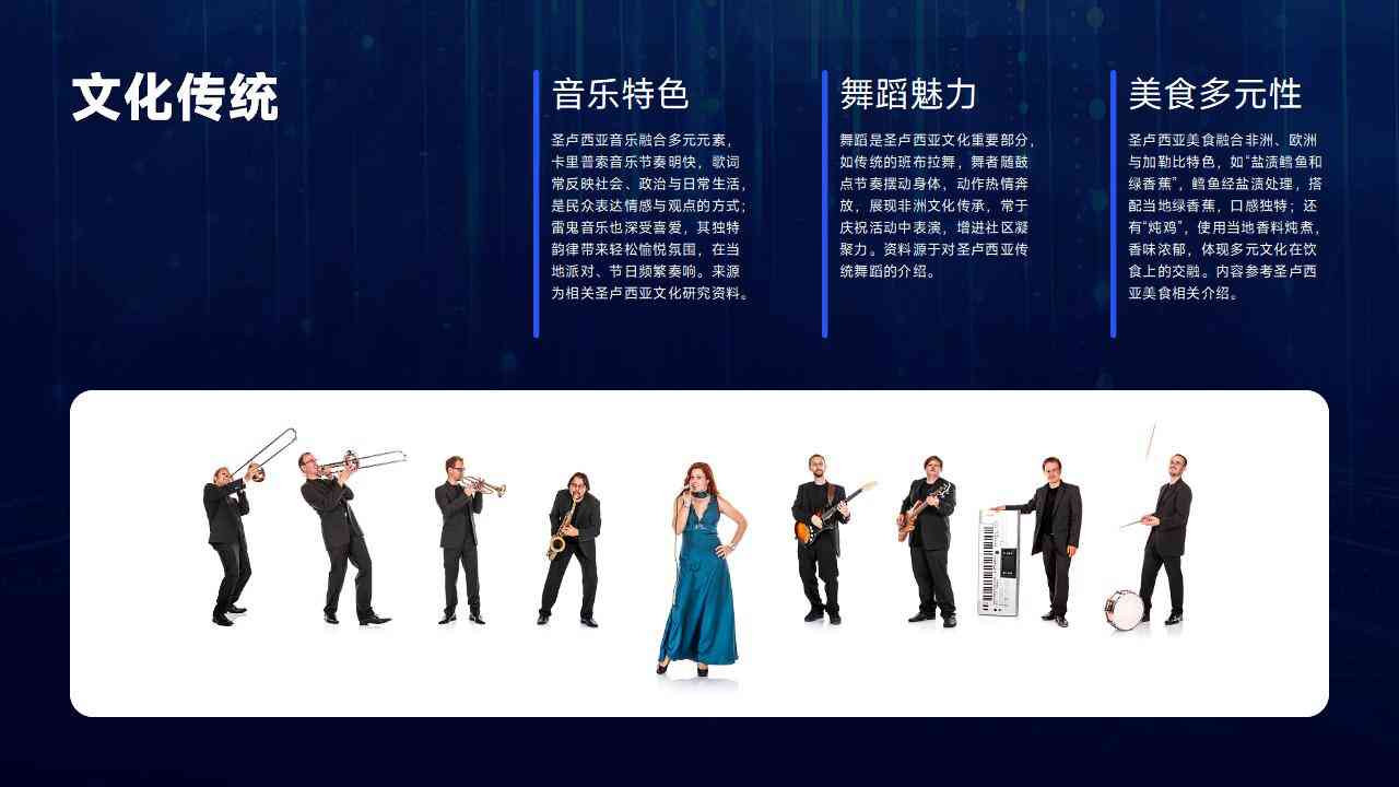 圣露西亚投资移民的资金配置与分析