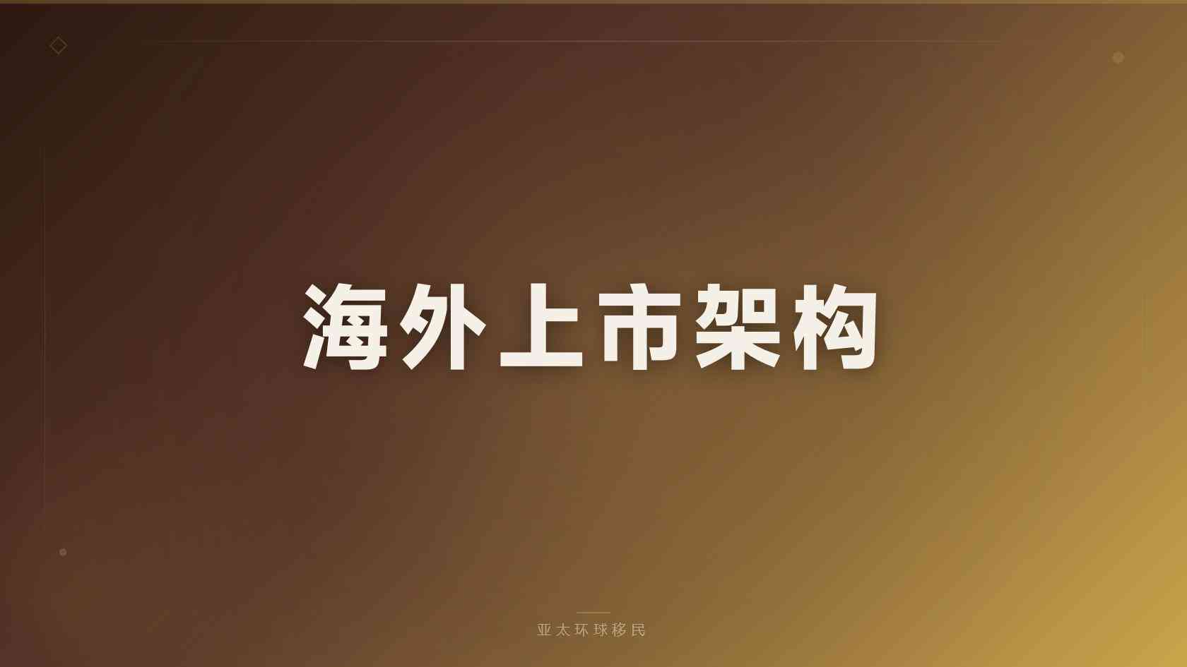 爱尔兰移民